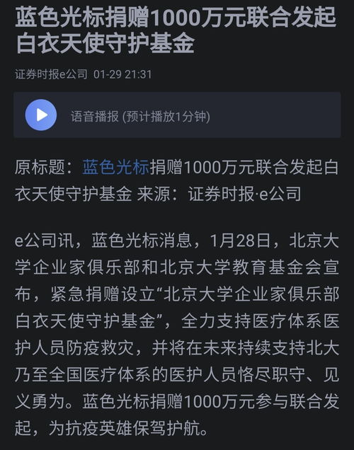 蓝色光标战略投资AI先锋 解析2001年成立的上海智臻网络科技与小i机器人